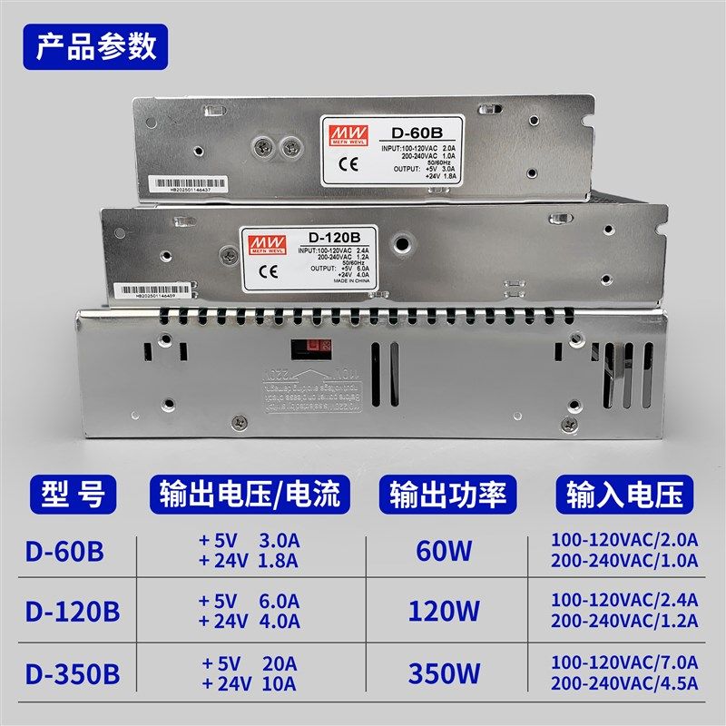 精选D-350B/120B/60B/双组12V24V两路5V12V输出直流开关电梯配件,五金/工具,开关电源,淘宝优惠券,粉丝福利购,淘宝优惠卷