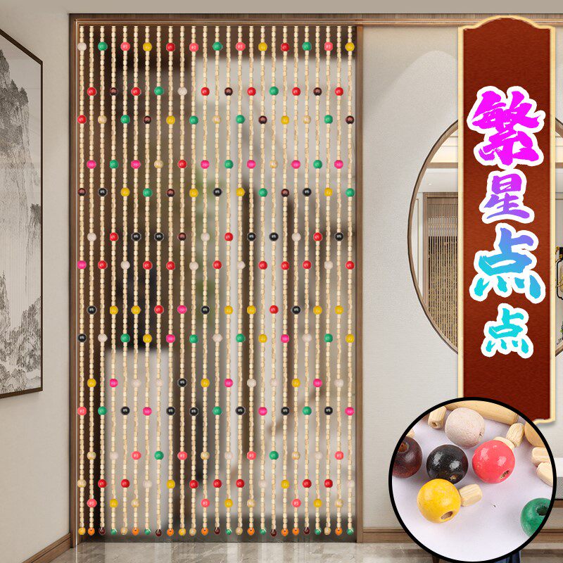 定做福字门帘竹节竹珠挂帘卧室厕所屏风玄关家用门对门隔断免打孔