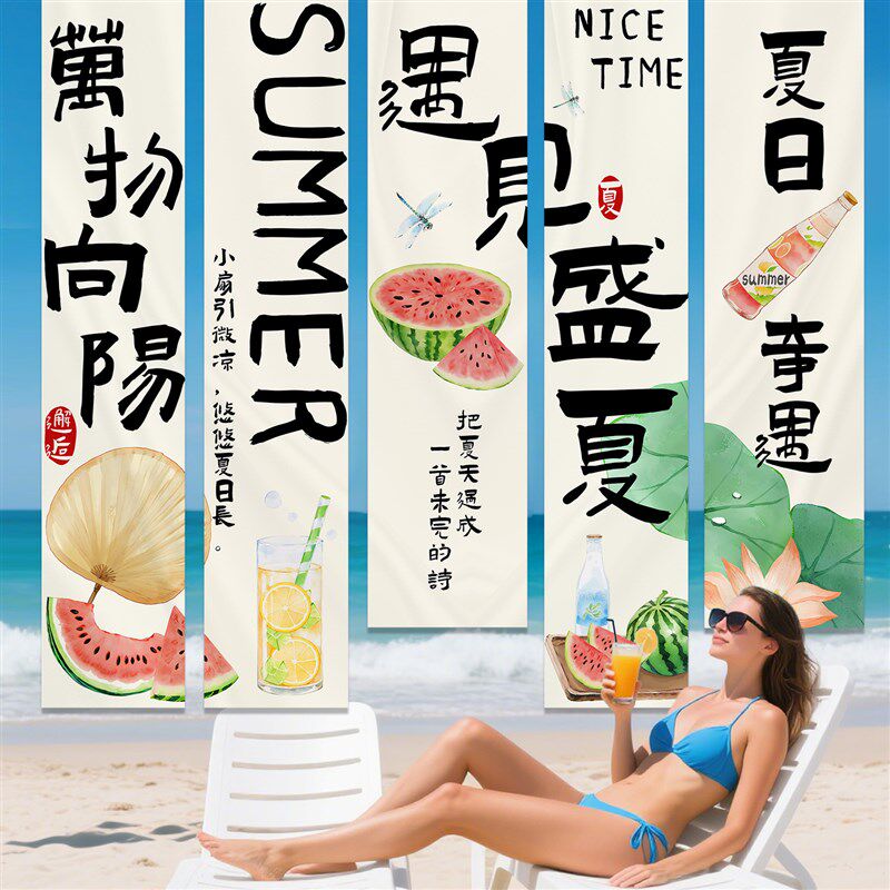夏天条幅户外海边露营主题氛围装饰布置夏日拍照打卡道具背景挂布