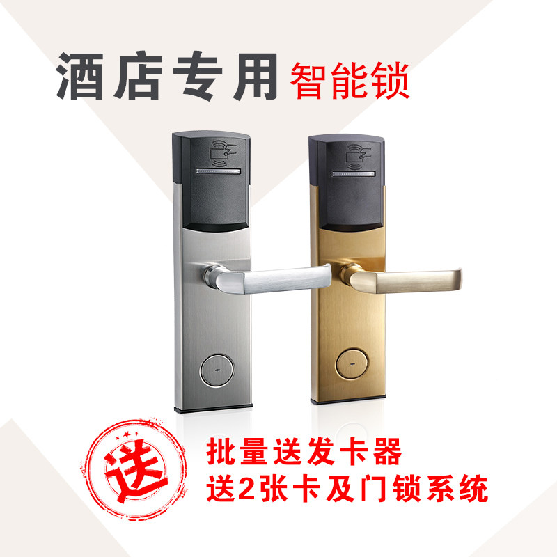 酒店锁宾馆锁感应锁ICID刷卡门锁 公寓不锈钢电子智能锁厂家直销