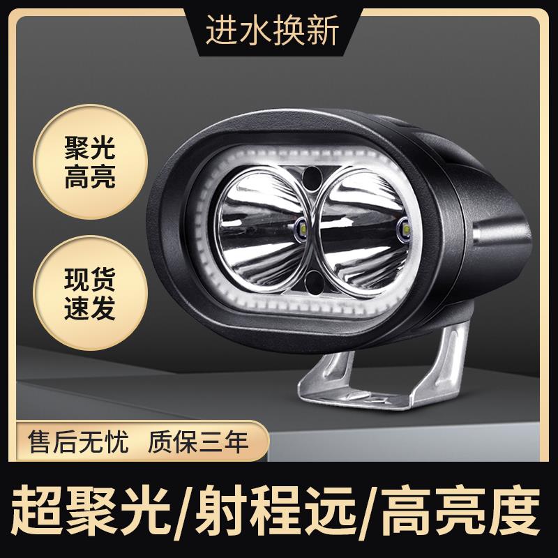 电动车摩托车车灯超亮强光led大灯外置远射铺路改装三轮车流氓灯