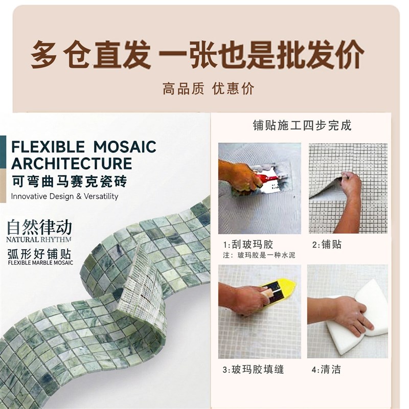 马赛克瓷砖花池水池操作台窗台阳台砖大理石石材绿色小方砖卫生间
