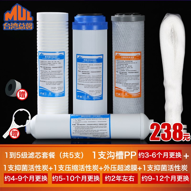 台湾总馨净水器滤芯超滤机五级10寸套装外压中空纤维超滤膜过滤芯