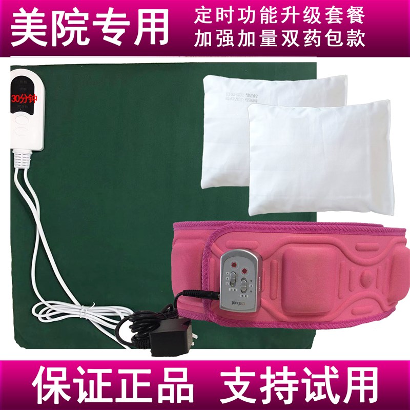 孙权外用热敷药包加热包垫震动按摩腰带 艾美韩氏韩式缌俪慕