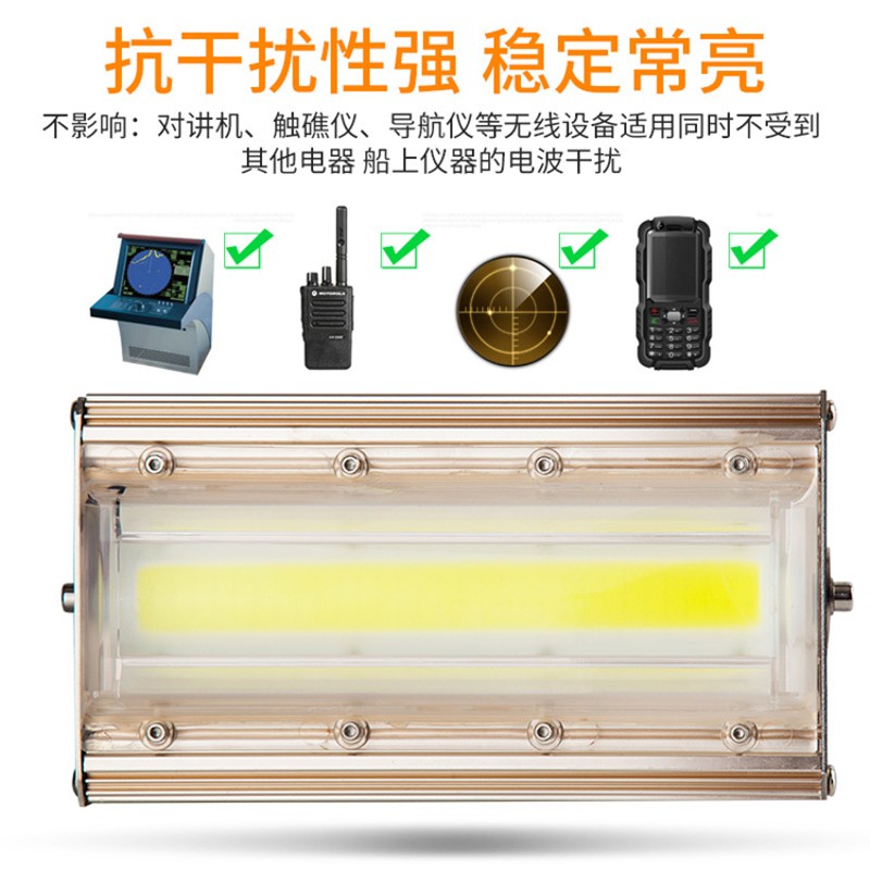 渔登24V抗干扰防水渔船灯防干扰110VLED投光灯220V船舶甲板射灯