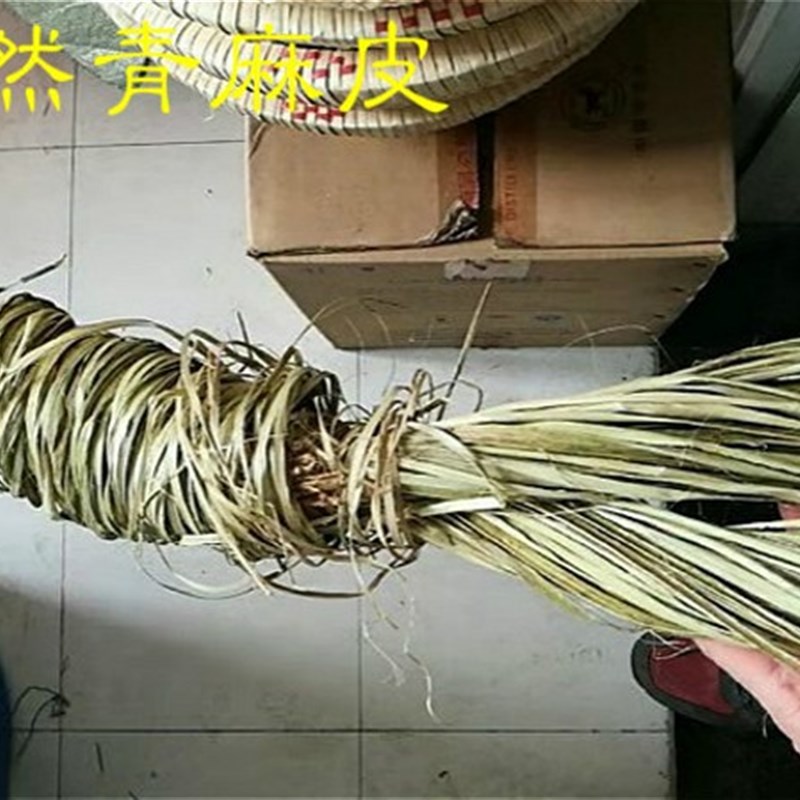 天然青麻丝红麻皮苘麻手工制作材料麻绳草绳扎绳管道耗材 不退货