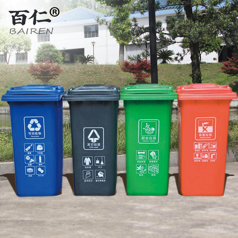 百仁上海分类标示垃圾桶大号商用苏州标示垃圾桶带盖塑料垃圾桶