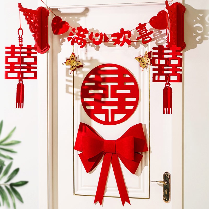 婚房装饰喜字蝴蝶结套装结婚新房卧室入户房门口灯笼挂件婚庆用品