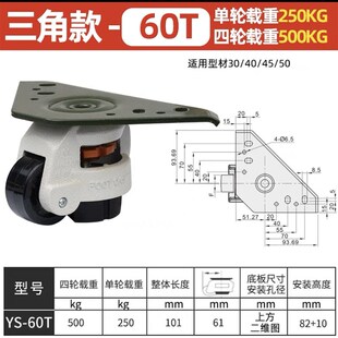 福马轮三角板万向轮6080100铝型材重型设备福马轮脚轮