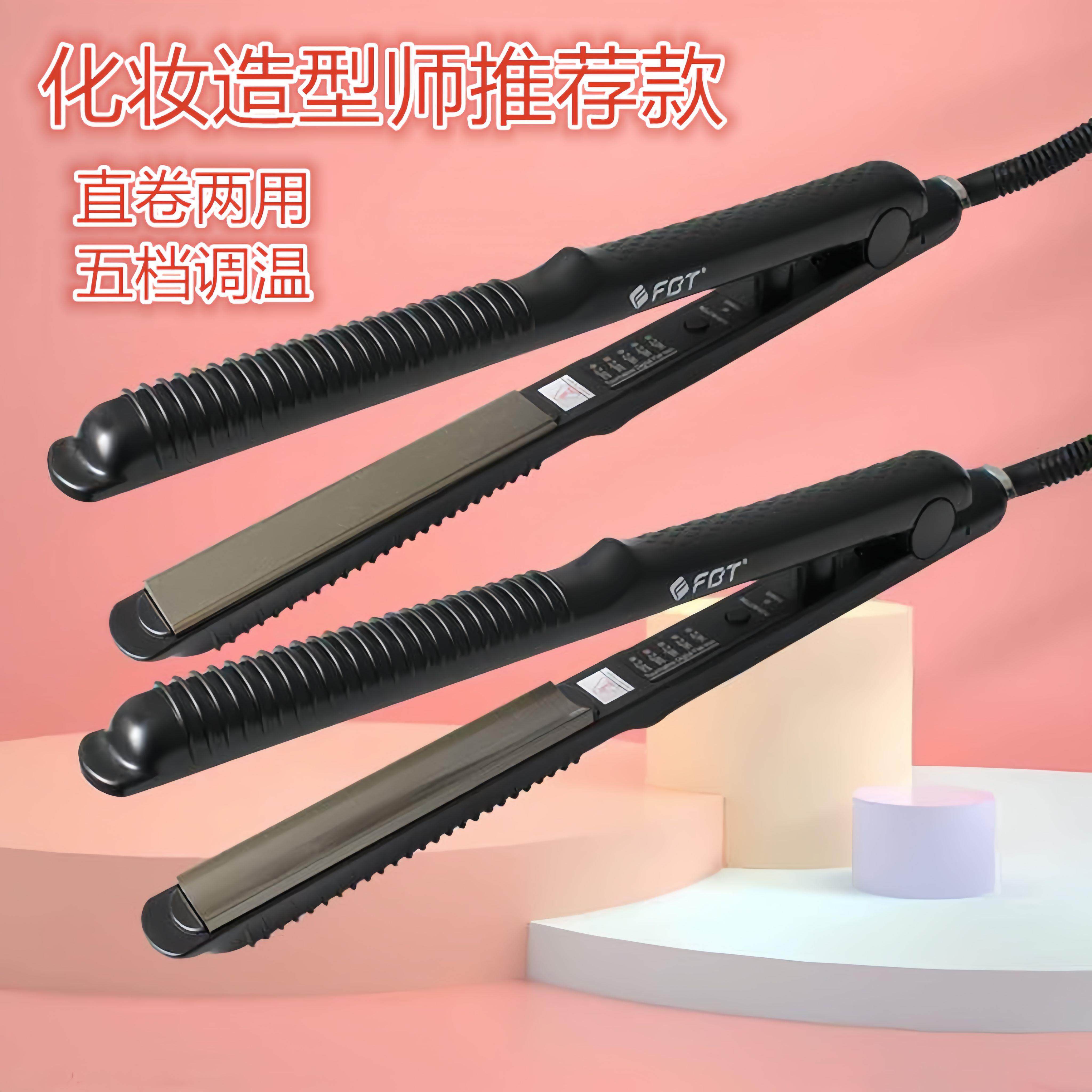 FBT夹板U型夹卷发器弧形夹凹凸空气八字浏海内扣熨发直板夹卷发棒