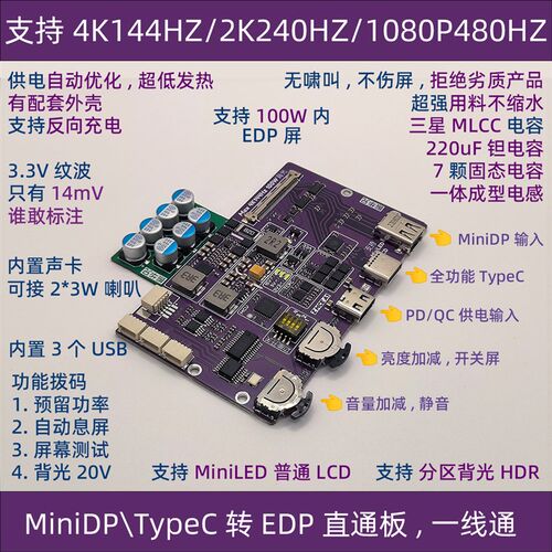 miniLED驱动板专用NE160QDM-NM7专用笔记本屏幕DIY便携振华兄外壳