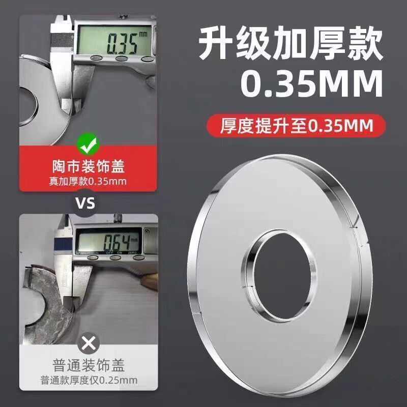 不锈钢装饰盖龙头三角阀燃气热水器排烟管空调孔遮丑盖圆形分体式