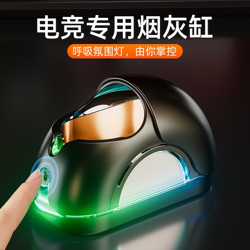 2026新款电竞烟灰缸带盖防飞灰家用卧室高级感轻奢烟缸电脑桌面