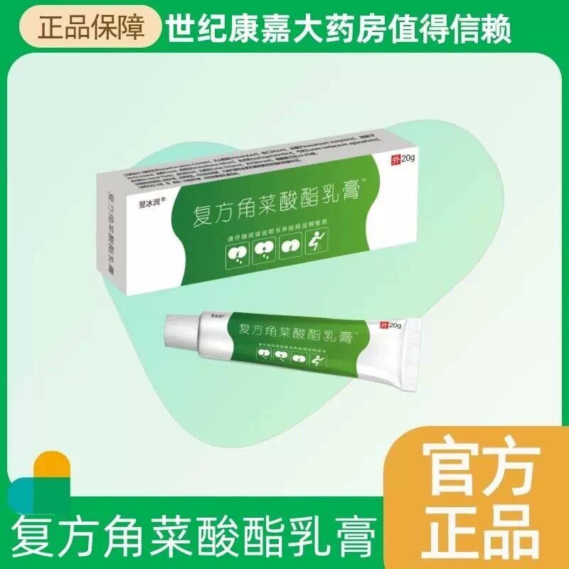 方角菜酸酯乳膏膏外痔化痔栓消软膏肉球
