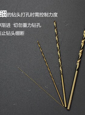 精选加长直柄麻花钻头0.5 0.6 0.7 0.8 0.9 1mmM35含钴打不锈钢钻