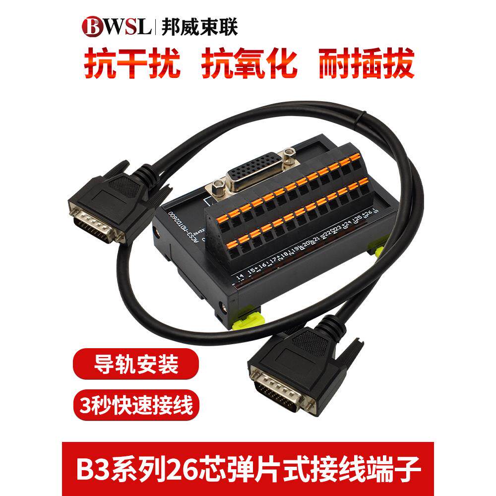 B3伺服端子台 ACS3-MDTD2600弹片式接线端子排弹片式分线器转接板