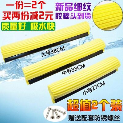 好媳妇拖把头替换头胶棉海绵头滚轮式27 33 38CM通用型2个装家用