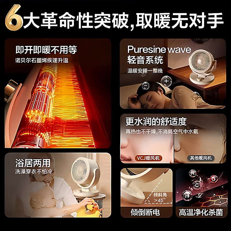 vcj暖风机桌面静音无声办公室电暖器小型卧室家用冷热两用取暖器