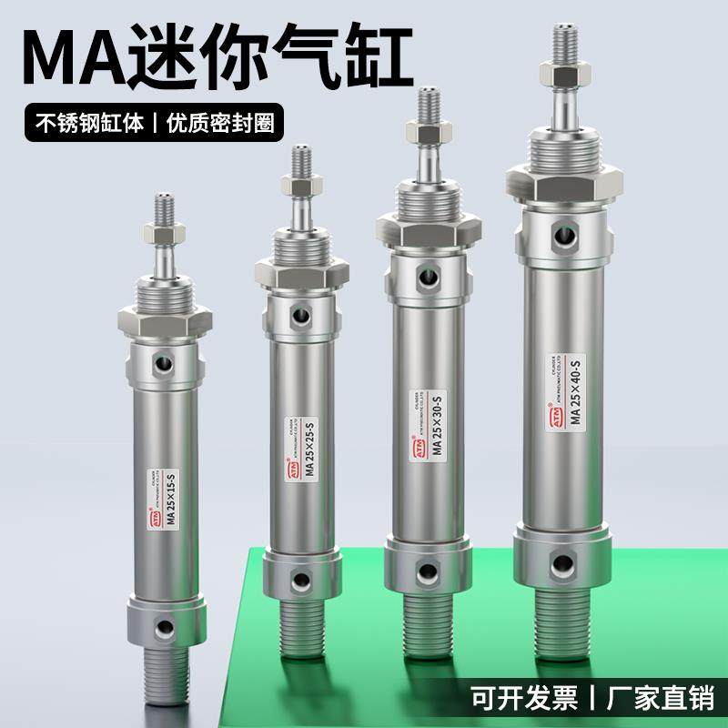 小型气动不锈钢迷你气缸MA16/20/25/32/40-100x200x25x50x75-S-CA