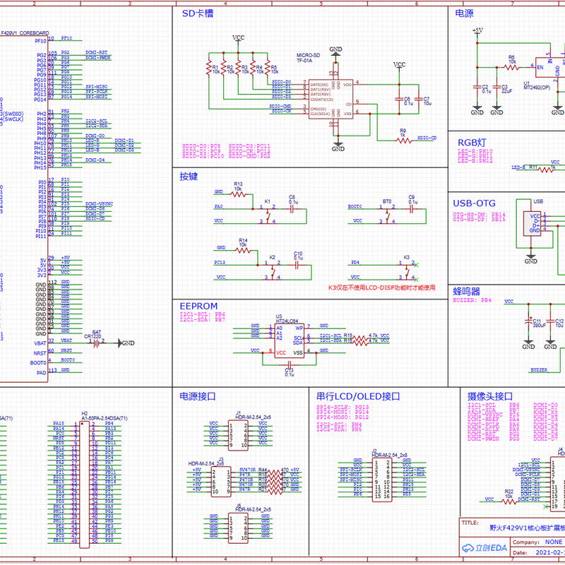 嘉立创EDA代画图PCB设计单片机设计原理图设计代画PCB电路原理图