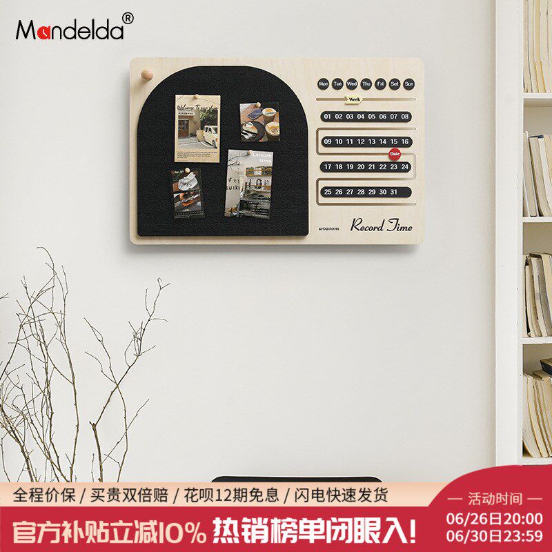 Mandelda免打孔毛毡板照片墙背景板宿舍学习墙面装饰品客厅万年历