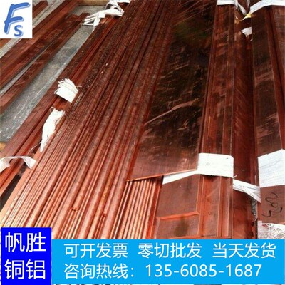 紫铜CW004铜棒CW004A铜板纯铜Cu-C圆棒红铜Cu-ETP铜排铜带