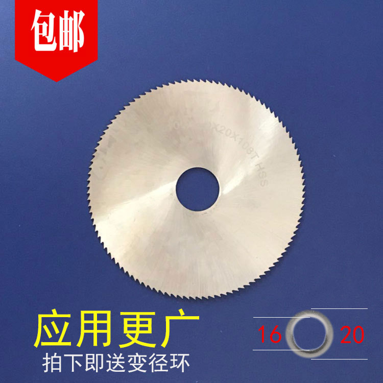 角磨机100mm超薄木工细齿高速钢白钢微型台锯小切割片圆锯片4寸