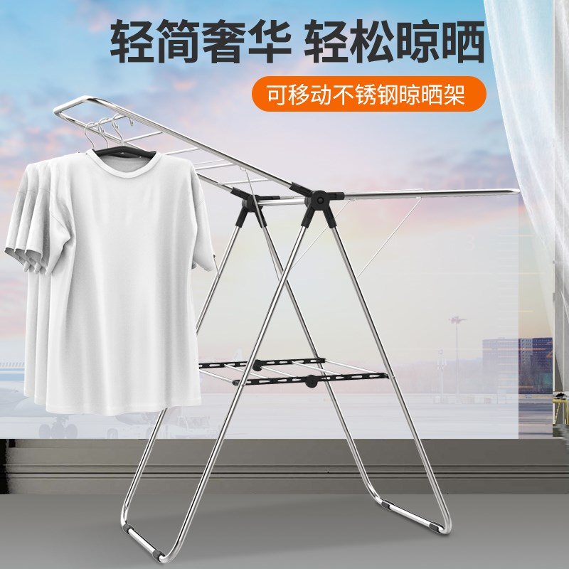 欧润哲不锈钢折叠双翼晒衣架家用阳台大容量落地晾衣架卧室挂衣架