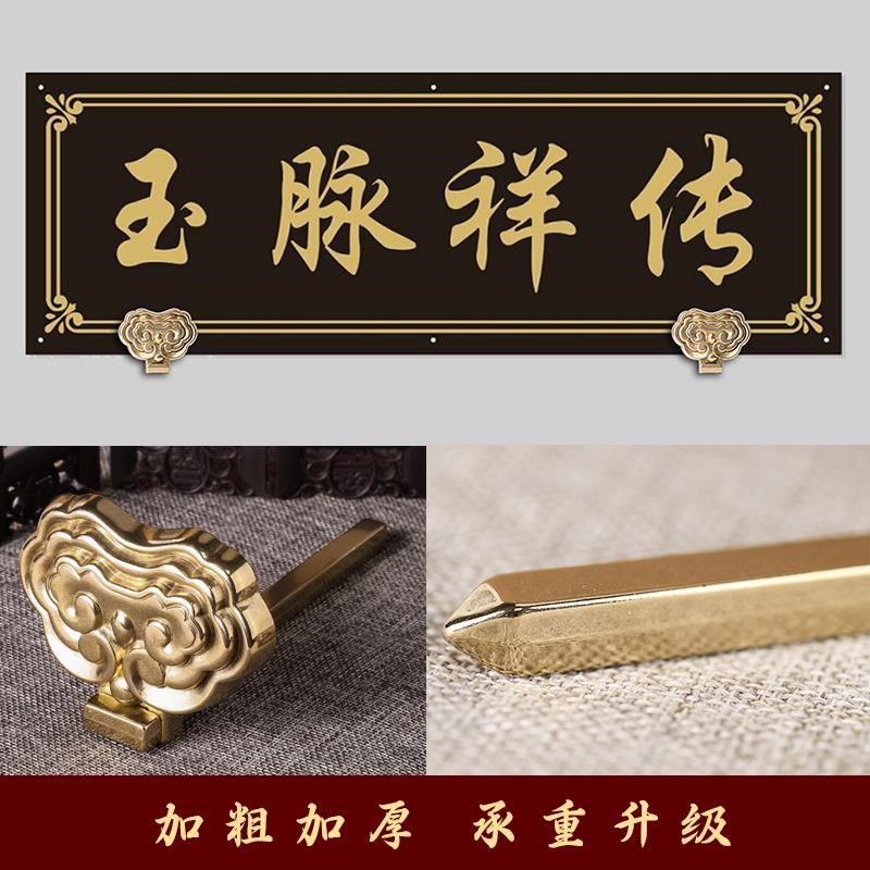 中式仿古装饰牌匾托钉字书国画框挂钩托架挂匾墙壁挂黄铜画托底托