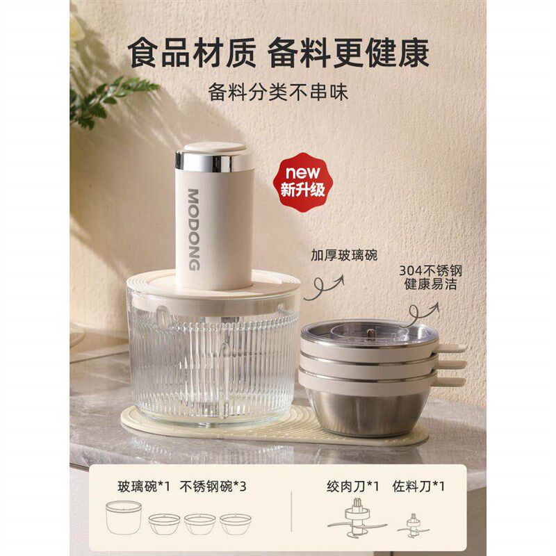 摩动绞肉机家用电动小型多功能料理机搅拌机蒜蓉辣椒粉碎绞馅机