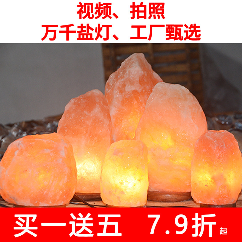 盐灯喜马拉雅水晶创意天然风水矿石台灯卧室床头灯小夜灯装饰摆件