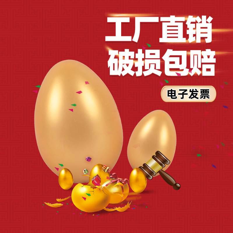 优选金蛋包邮活动砸金蛋批庆典发抽奖道具彩蛋定制二层金蛋架子展