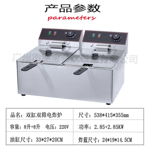 16L双缸双筛电炸炉商用大容量油炸锅加厚油条机8炸鸡排薯条电炸锅