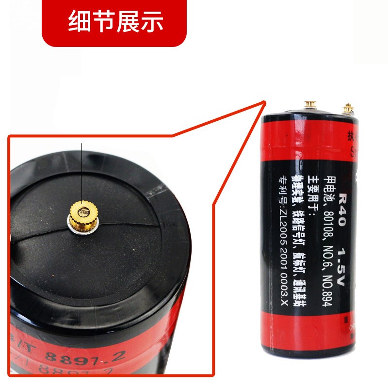 包邮 甲电池金牛头干电池 R40 1.5V电源中华物科学教学仪器金牛头