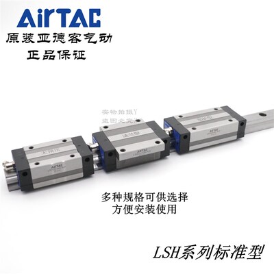 亚德客直线导轨滑块LSH/LSD 15 20 25 30 35 BK-H/F1/F2-N/S/L-NH