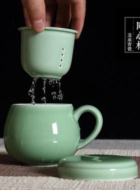 青瓷茶杯陶瓷 马克杯带盖过滤泡茶杯子办公室茶水分离同心杯