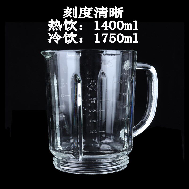德慕特破壁机K-802/801加热玻璃杯配件搅拌杯料理机玻璃杯1.75L