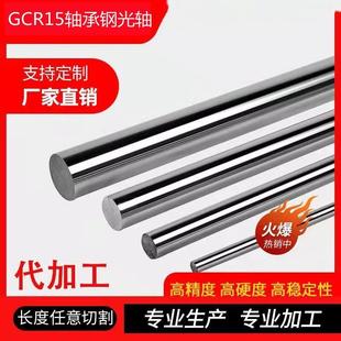 gcr15轴承钢光轴镀铬高频淬火加硬圆棒硬轴SUJ2活塞光杆光轴加工8