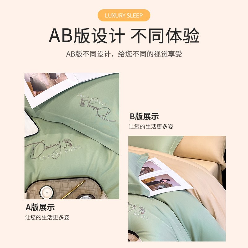 维科家纺素色雅丝棉四件套莱赛尔棉混纺床品套件被套床单2024新款