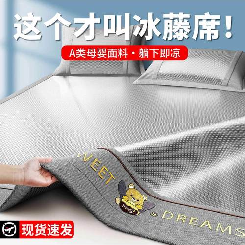 采购产品夏季冰丝凉席三件套，床单，冰丝凉席，母婴级凉席，学生