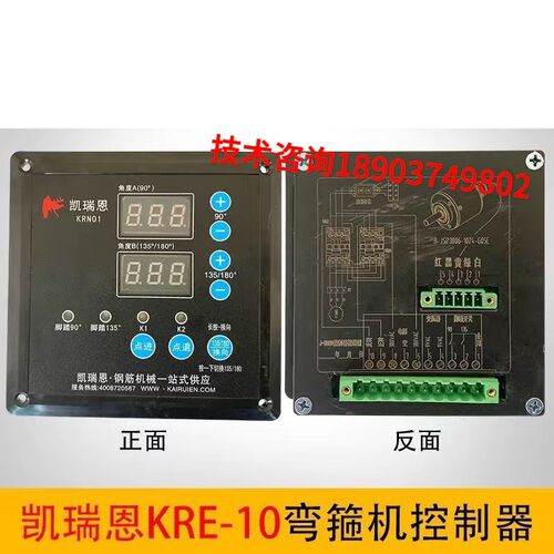 钢筋弯箍机控制盒数控弯曲机WG09控制器显示器盒显示板数控电脑盒