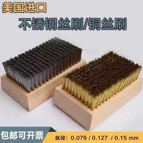 美国进口超细0.076网纹辊刷铜丝刷不锈钢刷印刷板凹印版清洗刷