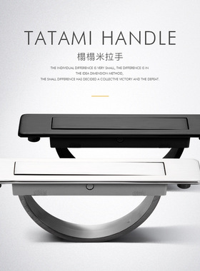榻榻米隐形拉手环暗装嵌入式门把