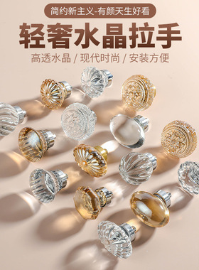 轻奢鸽子蛋水晶黄铜拉手衣柜门橱