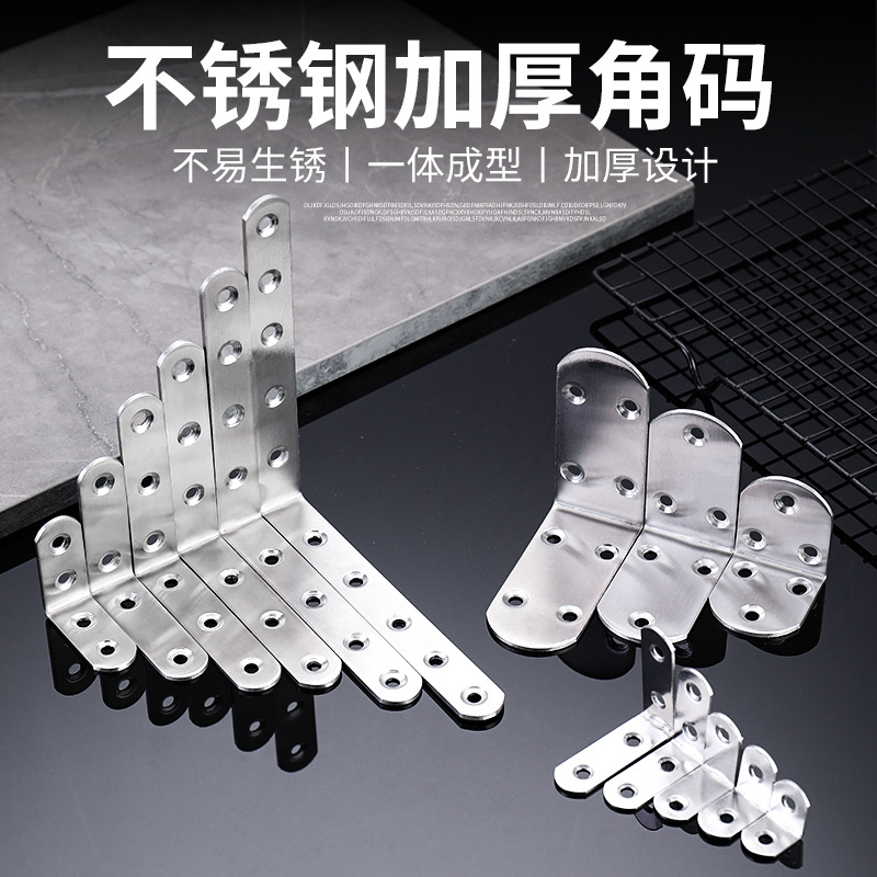 90度三角直角固定角加固家具衣柜