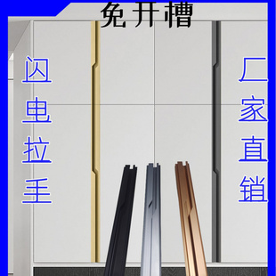 闪电铝合金拉手衣柜把手床头柜鞋柜柜子五金制品配件家具免开槽