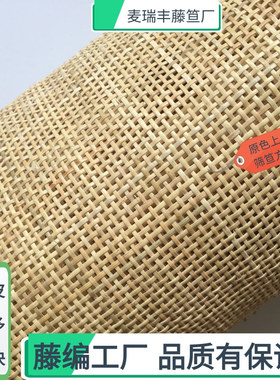 藤编上白西笪四方格子十字井字席