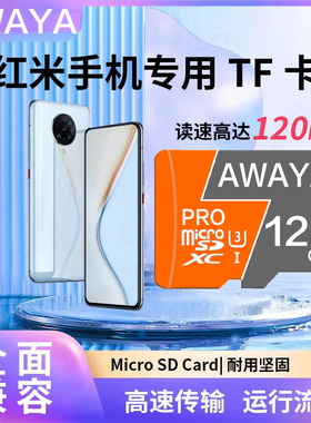 红米手机内存专用卡适用tf卡Note7/8/9Pro 10XPro 20X S2 7A高速