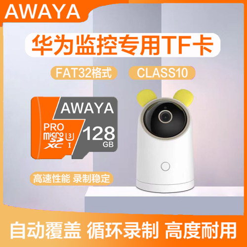 适用于华为监控摄像头内存卡tf卡高速microSD卡存储荣耀海雀/小豚