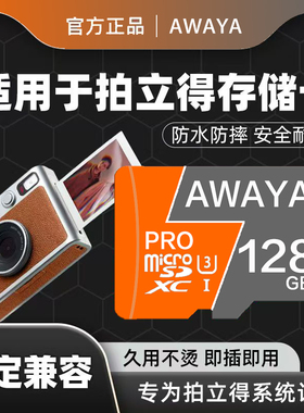 适用于富士拍立得mini evo/LiPlay/CCD相机内存卡u3高速TF存储卡